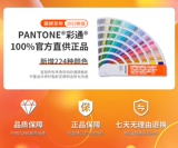 Pantone Panpong Panjie Color Card добавляет 229 Color Aplectientary Edition International Standard Satcher Matching Rules.