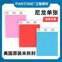 Genuine PANTONE PANTONE color card International standard TN nylon textile color card bright color leaflet