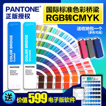 Genuine PANTONE PANTONE color card color Bridge-CMYK RGB-spot color four color Cuka GP6102A