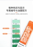 Pantone Panpong Panjie Color Card добавляет 229 Color Aplectientary Edition International Standard Satcher Matching Rules.