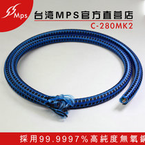 MPS original C-280MK2 second generation shielded 5N oxygen-free copper speaker power cord loose wire