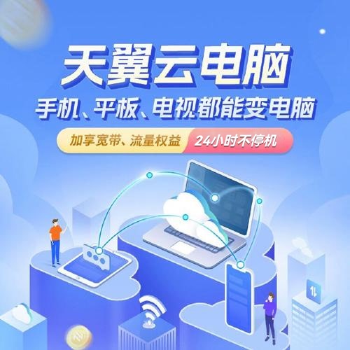 Tianyi Cloud Computer Cloud Desktop Tianyi Cloud Gaming Idle Running Quantitative Computing Office Use No Sleep Mode Renewal Same Price Tianyi Cloud Computer Cloud Desktop Tianyi Cloud Gaming Idle Running Quantitative Computing Office Use No Sleep Mode Renewal Same Price