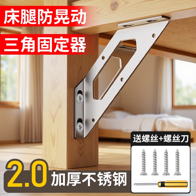 Bed Noise Reduction Tool, Squeaking Prevention, Anti-Shake, Non-Wobbling Corner Brace, Reinforcement Piece, Bed Leg, Chair, Bed Frame Stabilizer Bed Noise Reduction Tool, Squeaking Prevention, Anti-Shake, Non-Wobbling Corner Brace, Reinforcement Piece, Bed Leg, Chair, Bed Frame Stabilizer