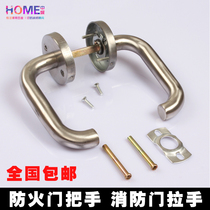 Stainless steel round tube fire door handle fire door handle escape door lock handle fire lock handle