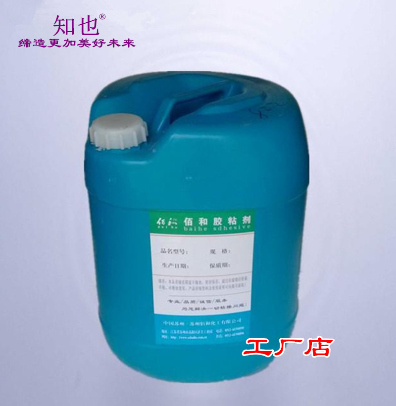 Polystyrene PS special glue high impact polystyrene PS special strong glue