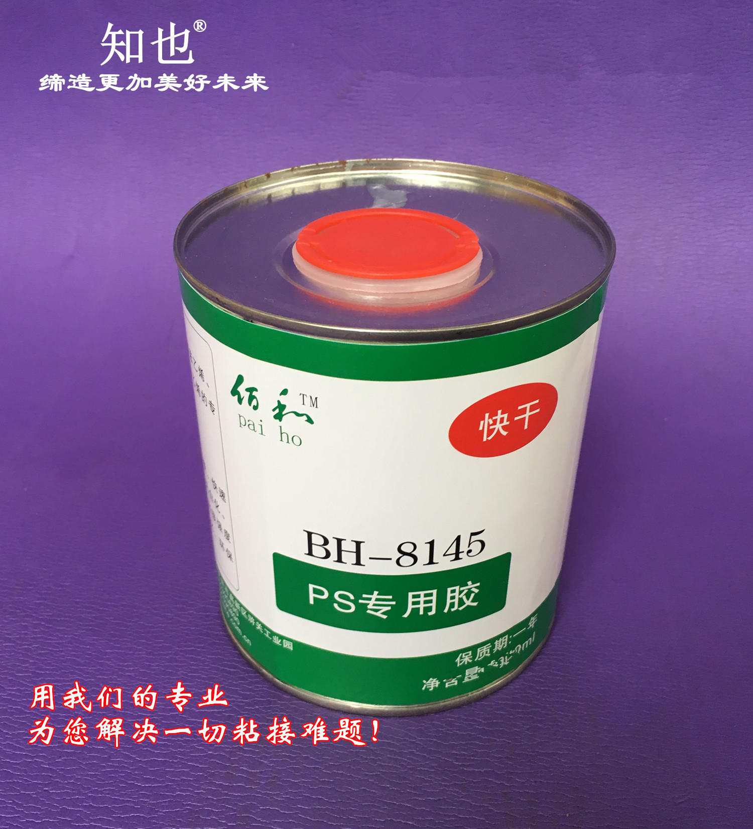 Supply Polystyrene PS Special Glue High Impact Plastic Glue PS Special Quick Dry Glue 900ml