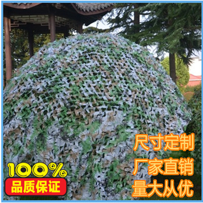 Digital shading camouflage net Bar Party Dining room Suspended ceiling Balcony Car decoration decoration cover illegal building