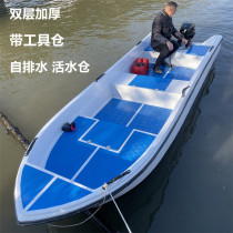 Factory direct sales double-layer thickened fiberglass boat fishing boat self-draining assault boat live water tank speed boat can be equipped with a motor
