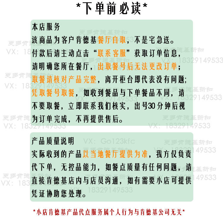 肯德基热辣香骨鸡测评:特大号翅根真香警告!附25年最新全国优惠券获取方式-优惠券-淘宝好物网