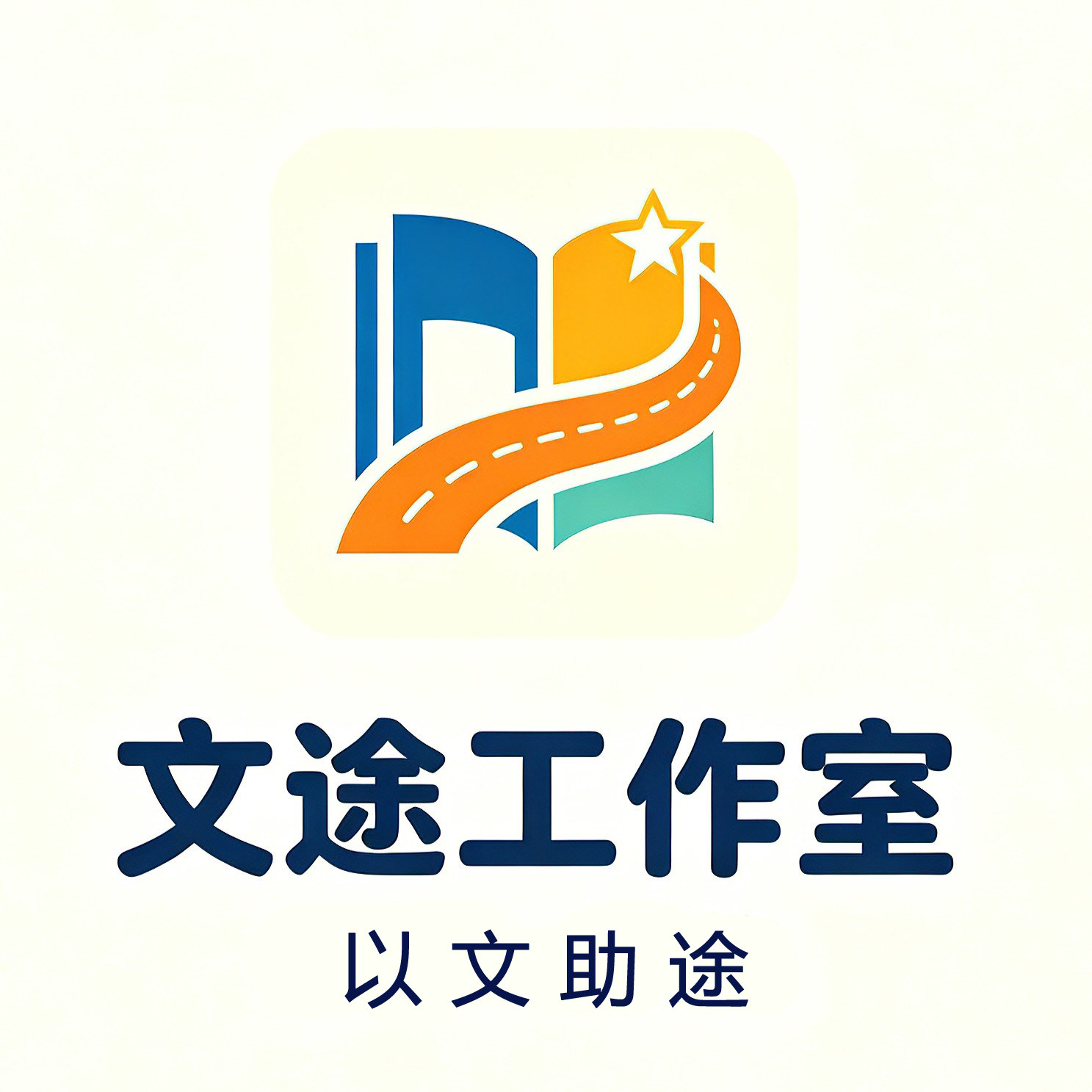 文途工作室的LOGO