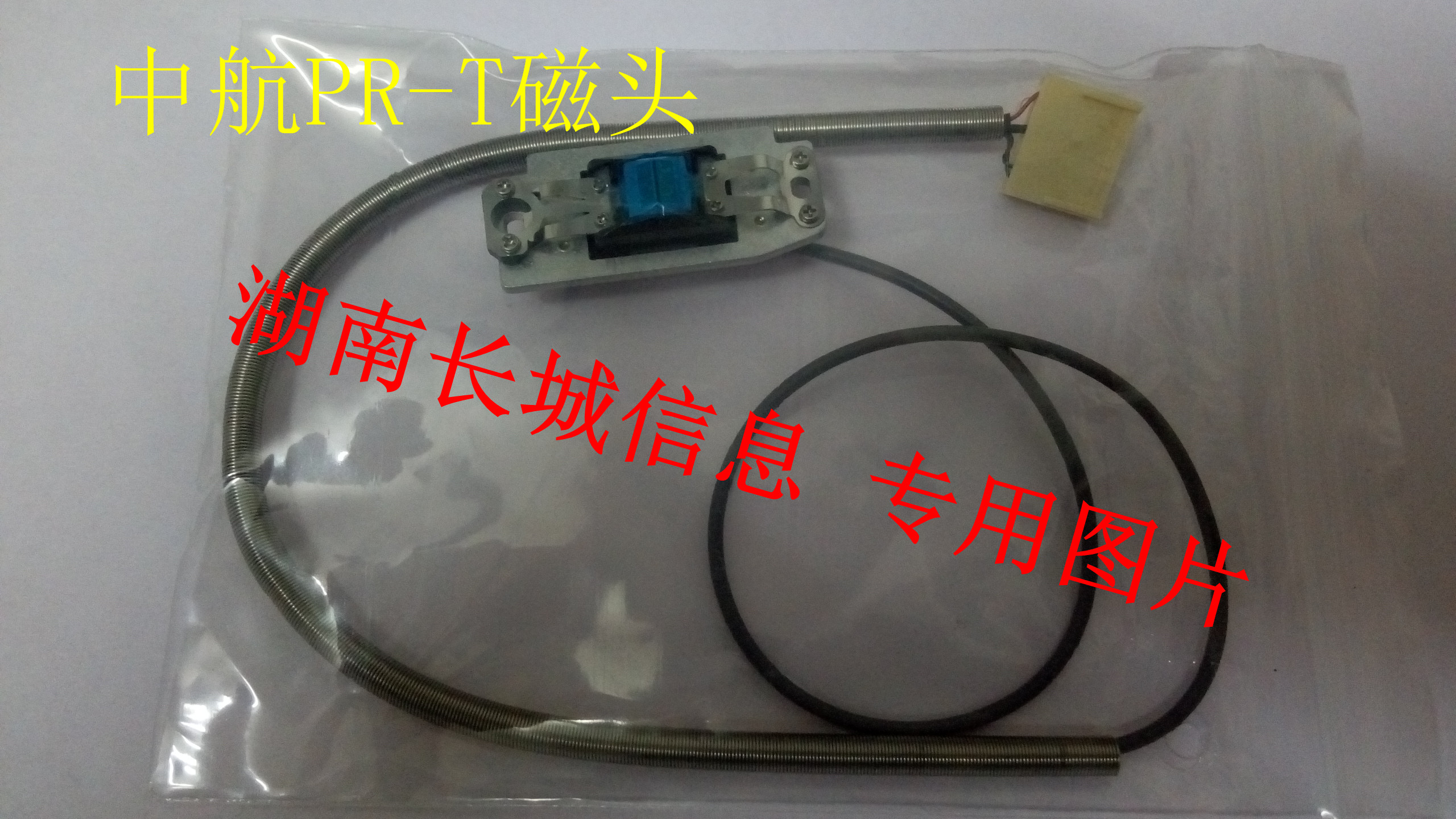 Brand new original set sail info PRT PR-T PB2 read and write head CITIC pr-t head-Taobao