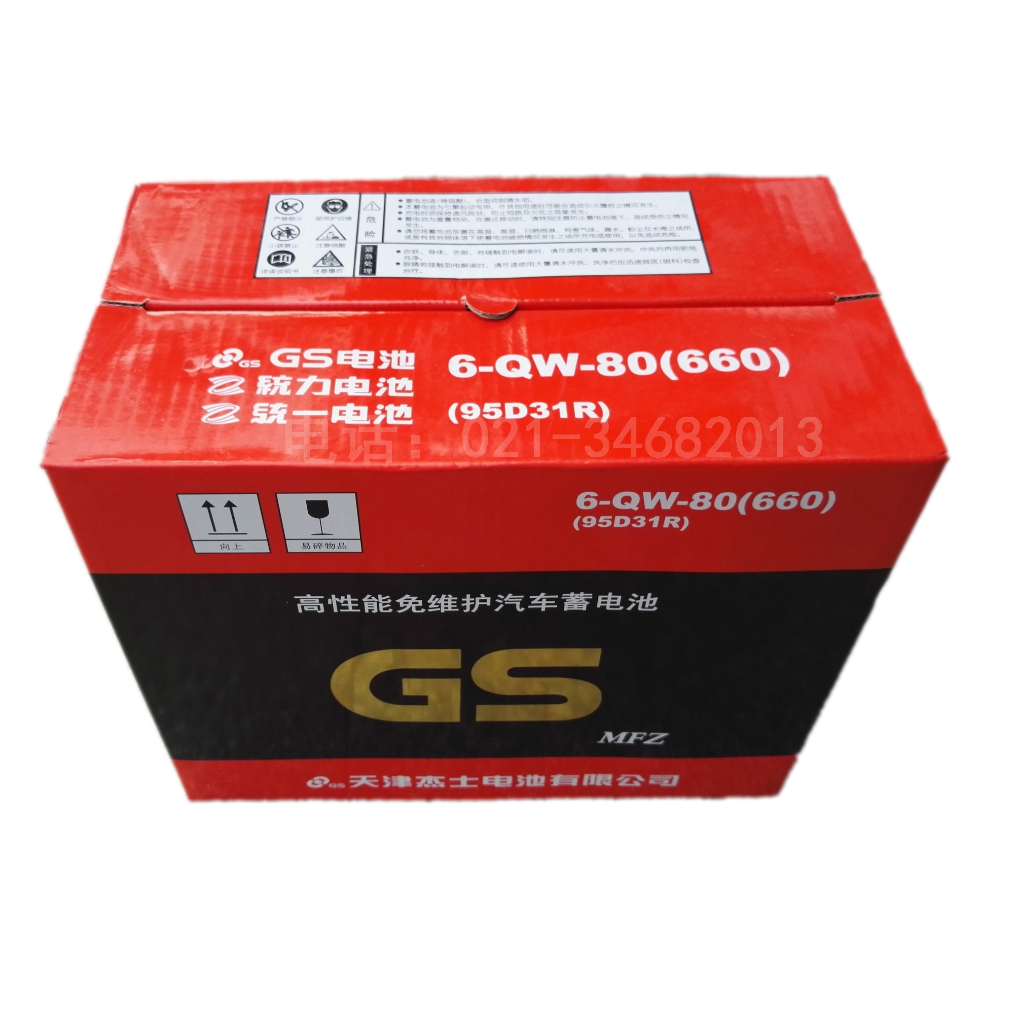 [USD 183.66] Car Battery 95D31R-MFZ Unified Strength GS Maintenance