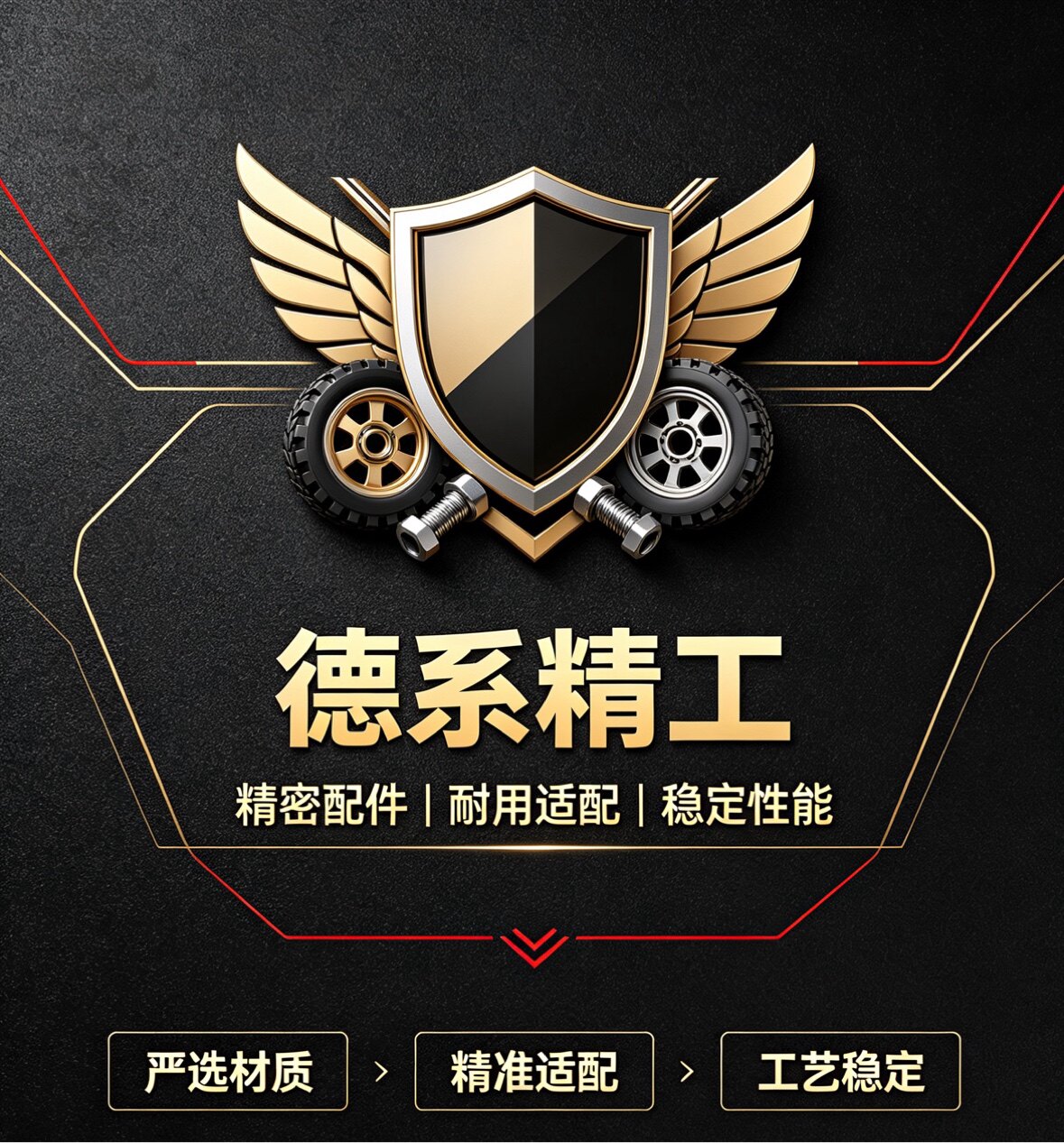 德国品质五金严选