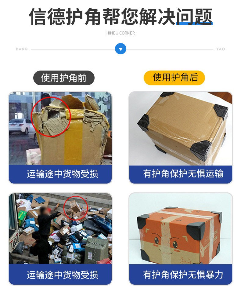 Упаковка угол 打包塑料纸箱护角快递包装三面塑胶保护角家具黑色防撞角工厂批发