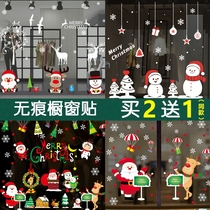 Christmas decorations window stickers wall window glass stickers clothing store wall stickers window electrostatic stickers