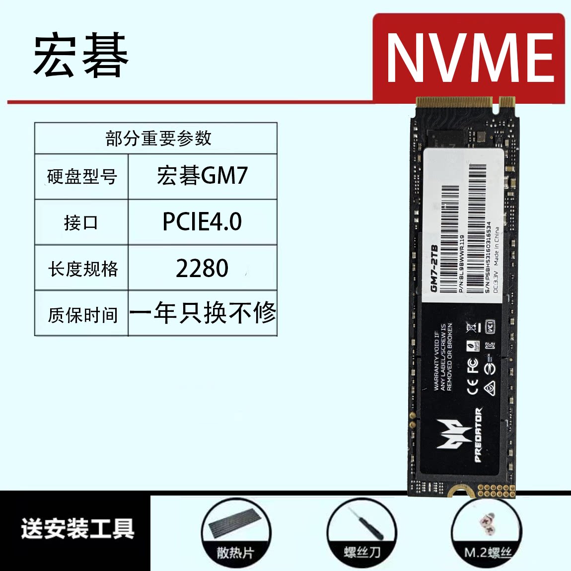 SSD накопитель M.2 NVMe Colorful CN700 PCI-E 4.0 2TB