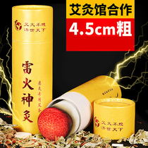 Thunder Fire Moxibustion 4 5cm Great Ebar Handcrafted Plus Coarse Plus Medicine Ai Bar Cannoli Moxibustion Amoxibustion Gallery Beauty Yard Goods Source