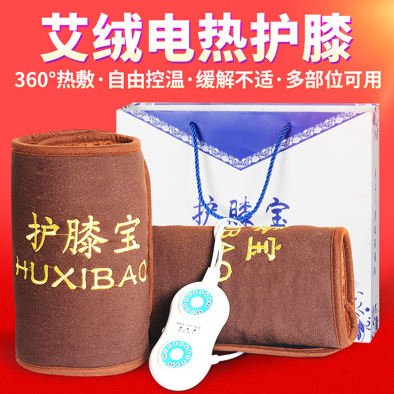 Electric heating moxa knee pads waist pads old cold legs cold protection and warm moxibustion treasures thickening leg pads for the elderly and children in winter