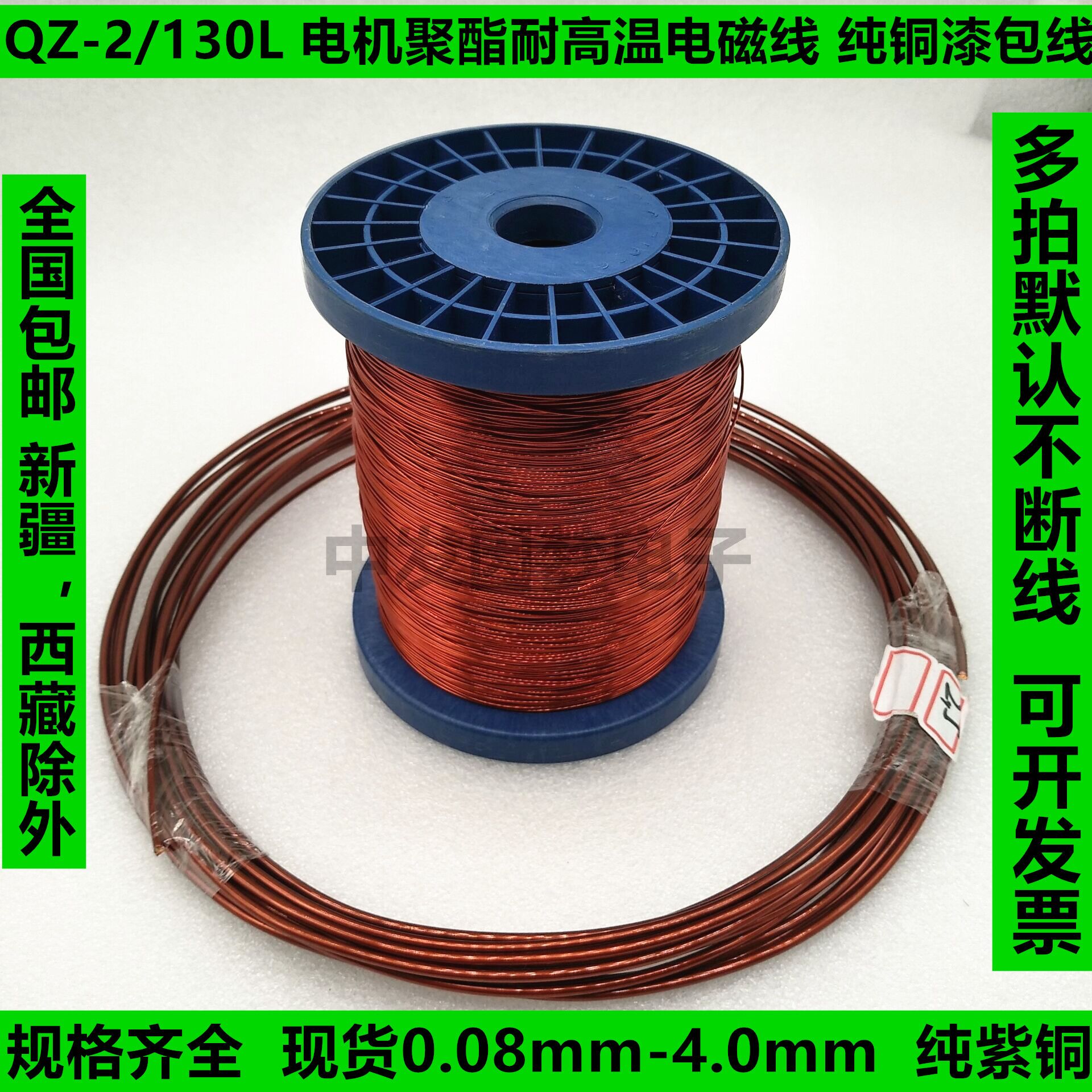 pew QZ-2 130 polyester enameled wire pure copper 1 90 2 0 2 12 2 24 2 40 2 50mm