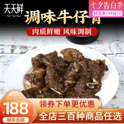 Beef bone black pepper flavored steak 500g Fresh frozen beef steak Cantonese refreshment snacks SF Express
