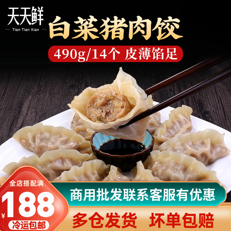 Korean dumplings cabbage pork dumplings crystal water dumplings fried dumplings frozen water dumplings early morning dumplings dumplings