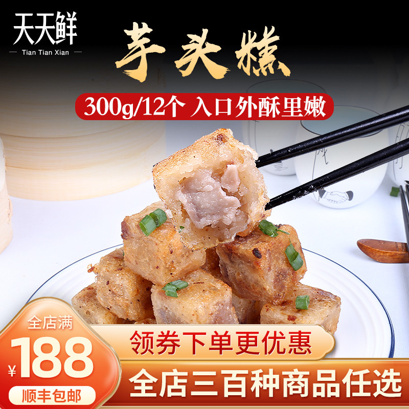 Taro Cake 300g 12 Hong Kong-style Cantonese traditional snacks Afternoon Tea Crispy and delicious