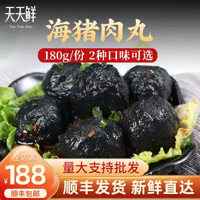 Cuttlefish juice pig head meatballs Fish eggs sea pork meatballs 180g hand-made frozen meatballs Hot pot ingredients Side dish materials