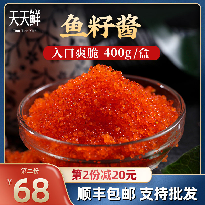 Caviar Sushi dish fresh fish roe sauce 400g box Japanese multi-spring fish roe sauce