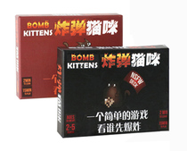 Board game bomb cat explosion cat pure card Chinese and English film couple happy party game
