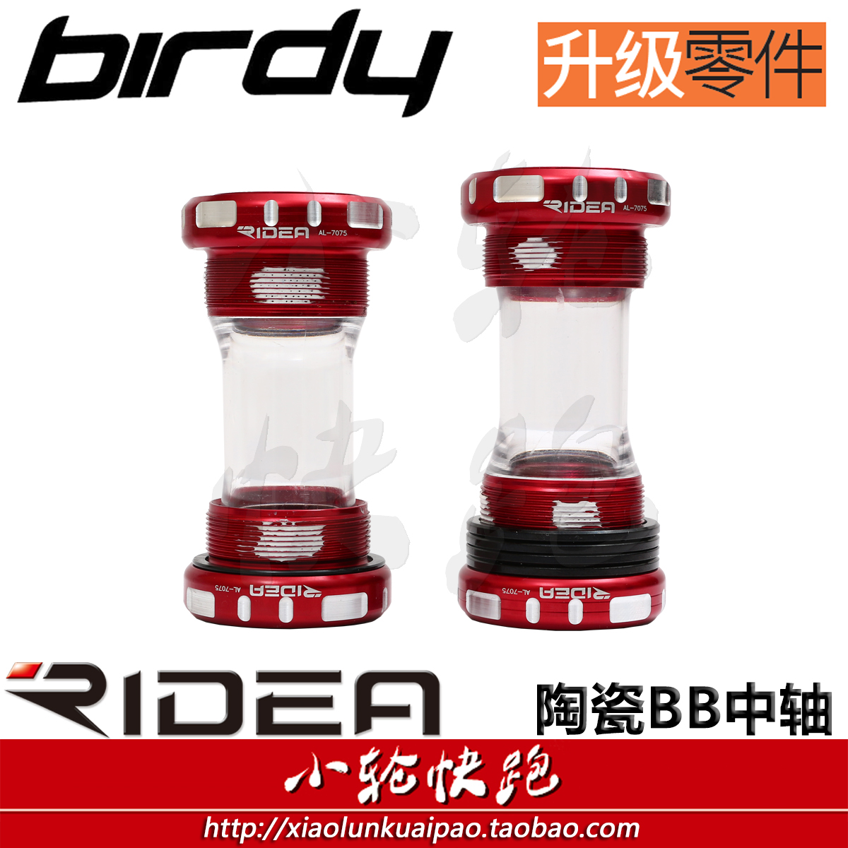 Riyda RIDEA Ceramic BB24 Middle Shaft Birdy Bird Cart Big Hiking Road Climbing Car Retrofit Upgrade