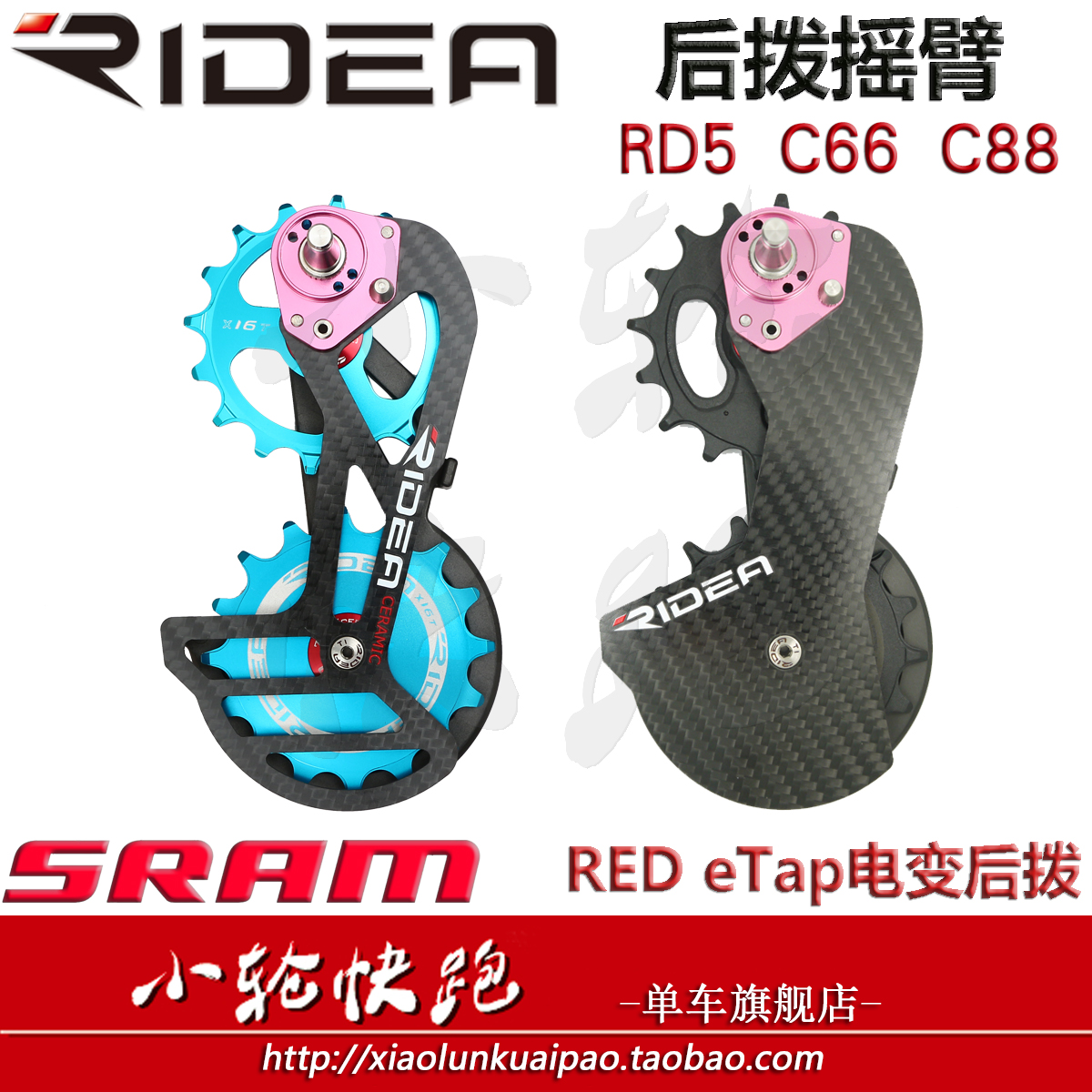 Riyda RIDEA road car rear dial large guide wheel ceramic carbon fiber large chicken leg SRAM electrochanged RED eTap