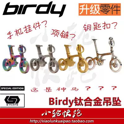 New Stan Ti Titanium alloy polished birdy bird car modified necklace pendant pendant key chain
