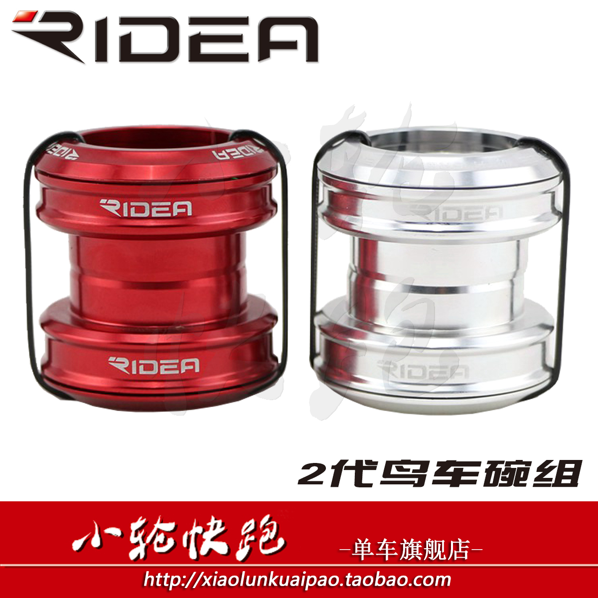 RIDEA Bowl Group 2 generation birdy car modification accessories upgrade head bowl folding bicycle 34MM