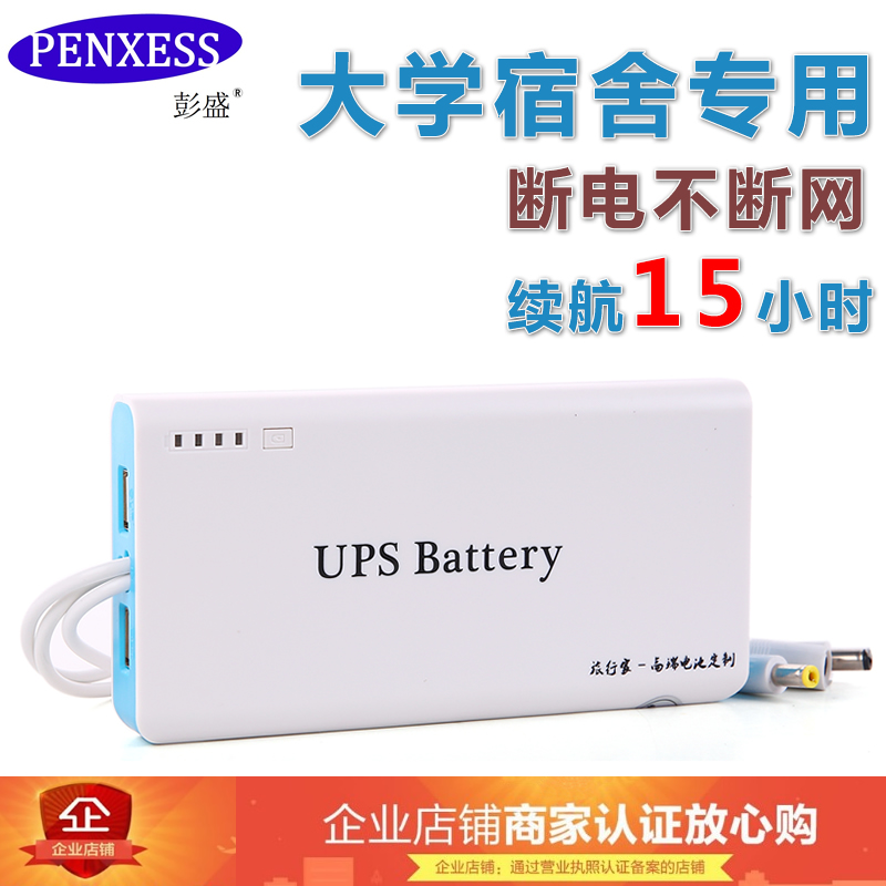 Pengsheng 5V9V12V light cat router battery dual output UPS uninterruptible power supply mobile charging night tour treasure