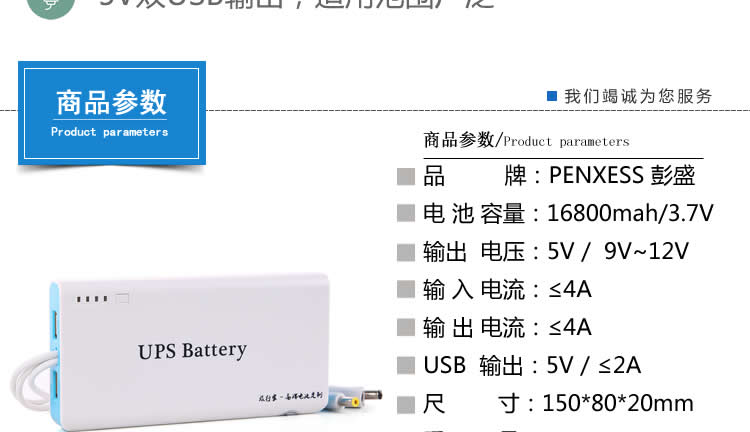 Peng Sheng 5V9V12V pin mèo-router UPS Output kép điện liên tục sạc Po Po đêm - Ngân hàng điện thoại di động sạc dự phòng redmi