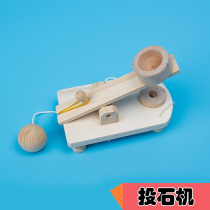 Crafts handmade DIY toys kindergarten simple stone throwing tools physical technology small production creative small invention New