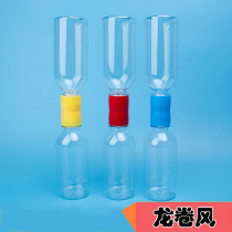 Tornado set with 2 bottles kindergarten DIY bottle model experimental equipment technology small production second receiver