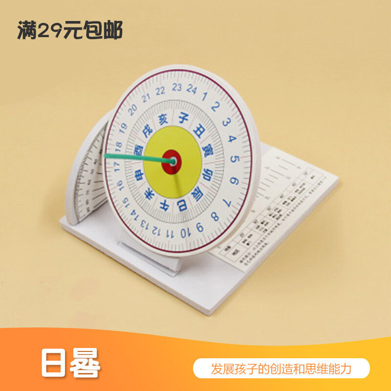 diy tech small making sun height sundial materials kits children handmade creative hand toys