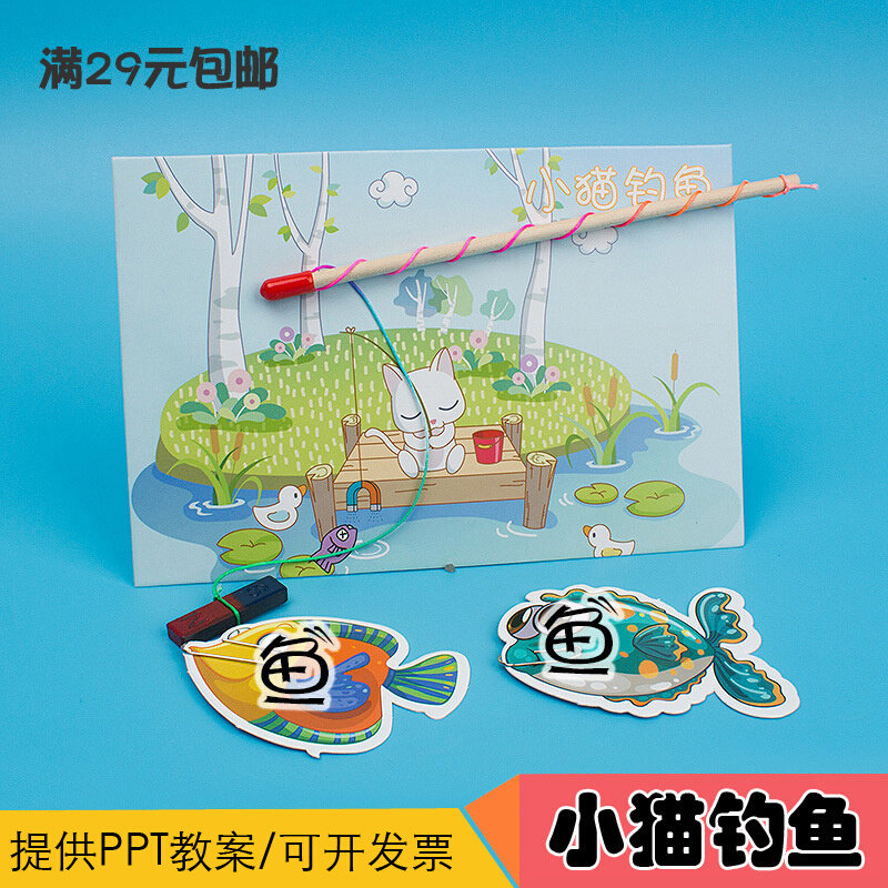 Small Cat Fishing Magnet Cognition Handmade DIY Tech Small Production Nursery Science Interest Experimental Science Teaching Materials