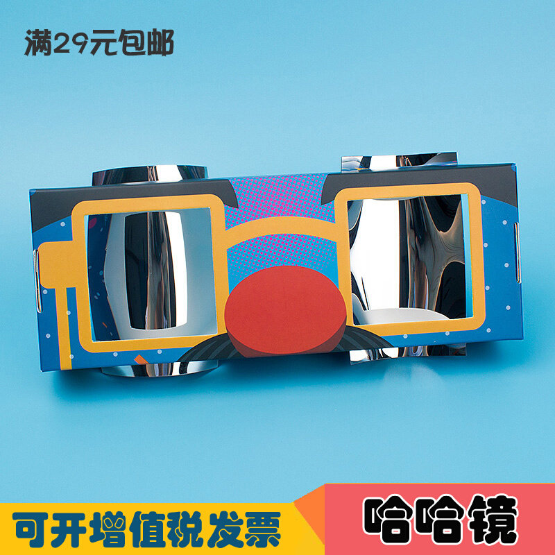 Ha Ha Mirror Concave Convex Mirror Children Handmade DIY Tech Small Making Nursery School Courtclass Interest Experimental Material Bag