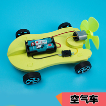 Self-made DIY air wind car simple car model power car Primary School students science and technology education interest small production