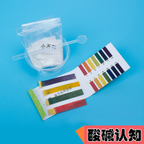 Acid-base cognitive science experiment PH test kindergarten Primary School students Science and Technology small production interesting handmade material package