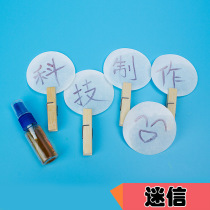 Secret letters disappear word Technology small production handmade DIY homemade starch and iodine science fun small experiment New