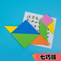 Hands-on assembly EVA Tangram intelligence children Primary School students kindergarten technology small production experimental equipment toys