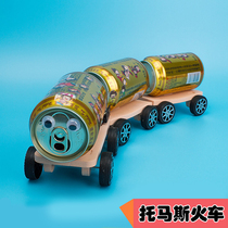 Technology small production DIY handmade Thomas small train materials waste use primary school homework