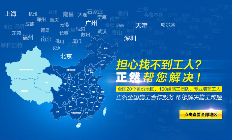 Плакат площади строительства-джингдонг-750_01