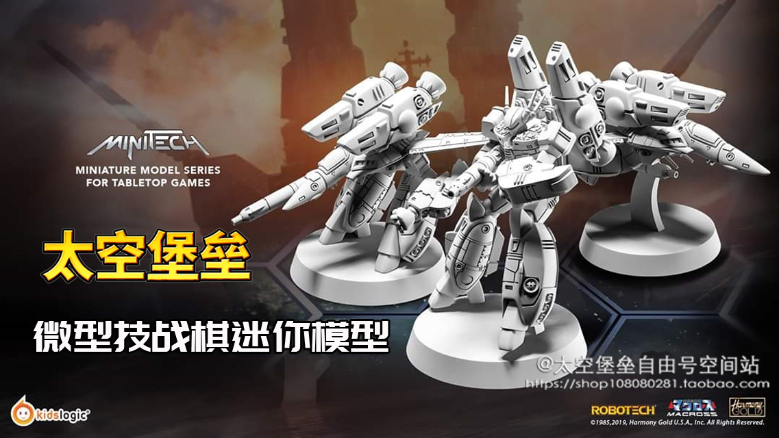 () KidsLogic Space Fortress ultra-temporal to plug miniature technical chess mini-model-Taobao