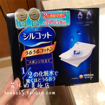 Japan cosme award Unicharm yunijia cotton yujiani 1 2 ultra thin makeup remover cotton 40 boxed