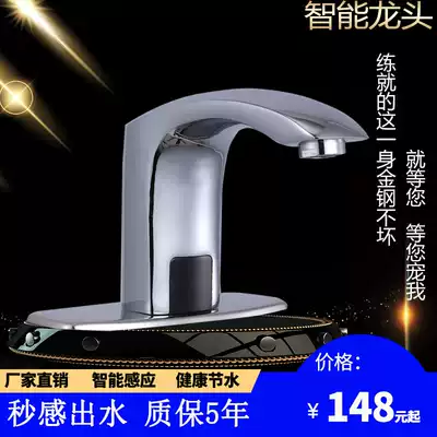 Qiang Lai strong induction faucet automatic intelligent hot and cold infrared household all copper hand wash single cold induction faucet