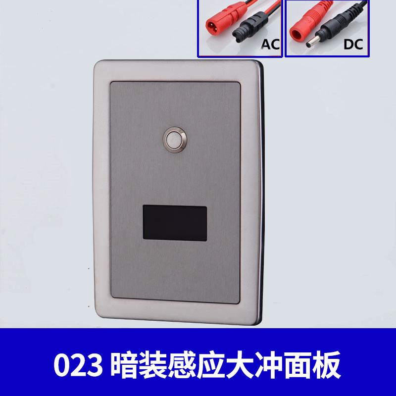 Fully automatic infrared induction flushing valve panel accessories Automatic flushing machine Intelligent infrared sensor accessories